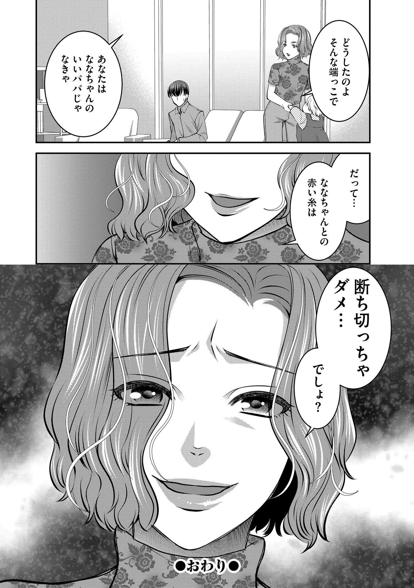 クズ夫、去勢して詫びろ