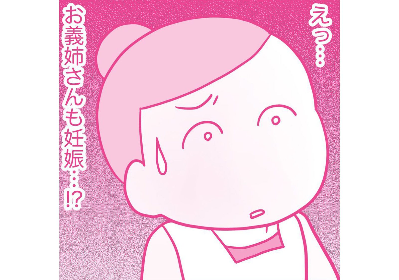 妹に義姉…周りが妊娠ラッシュで焦る。なぜ教えてくれなかったのか夫に尋ねると？【今日も拒まれ...