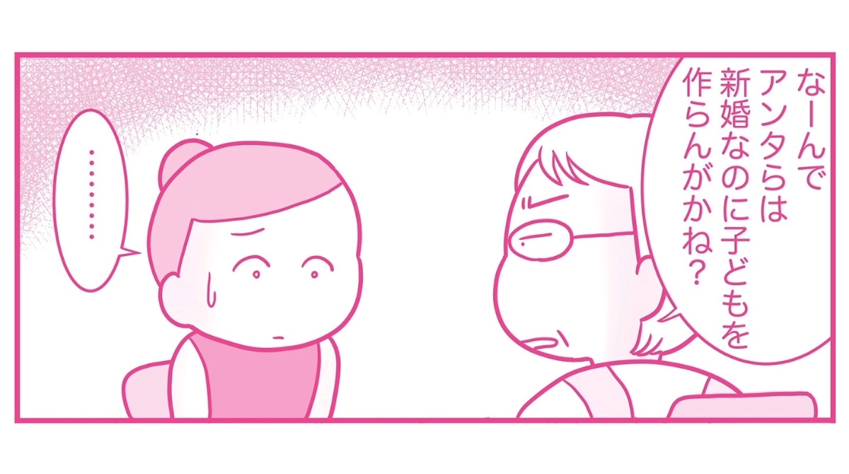 レスなんて絶対親に言えない！ 私なりに頑張っているのに母親から一方的に責められて…【今日も...