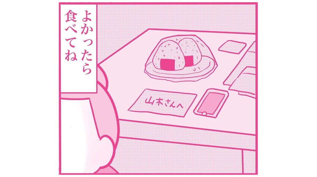 「こんな私と今まで一緒にいてくれて、本当にありがとう」夫に感謝の手紙を残し、妻が向かった先...