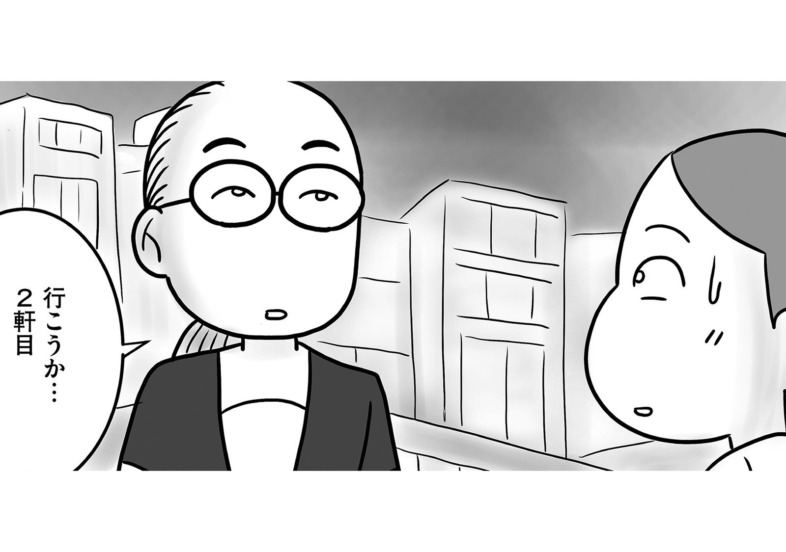 「正直に悩みを相談した自分が馬鹿だった」紳士的に話を聞いてくれていた男友達の態度が豹変！【...