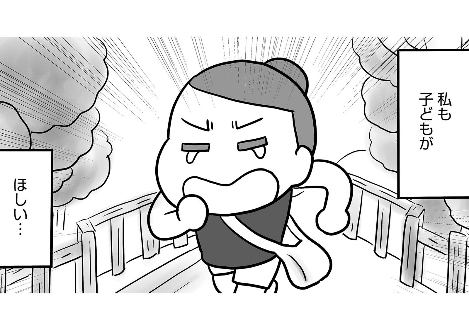 「私も子どもがほしい」義母に背中を押され、ついに夫へ妊活を切り出す！【今日も拒まれてます１...