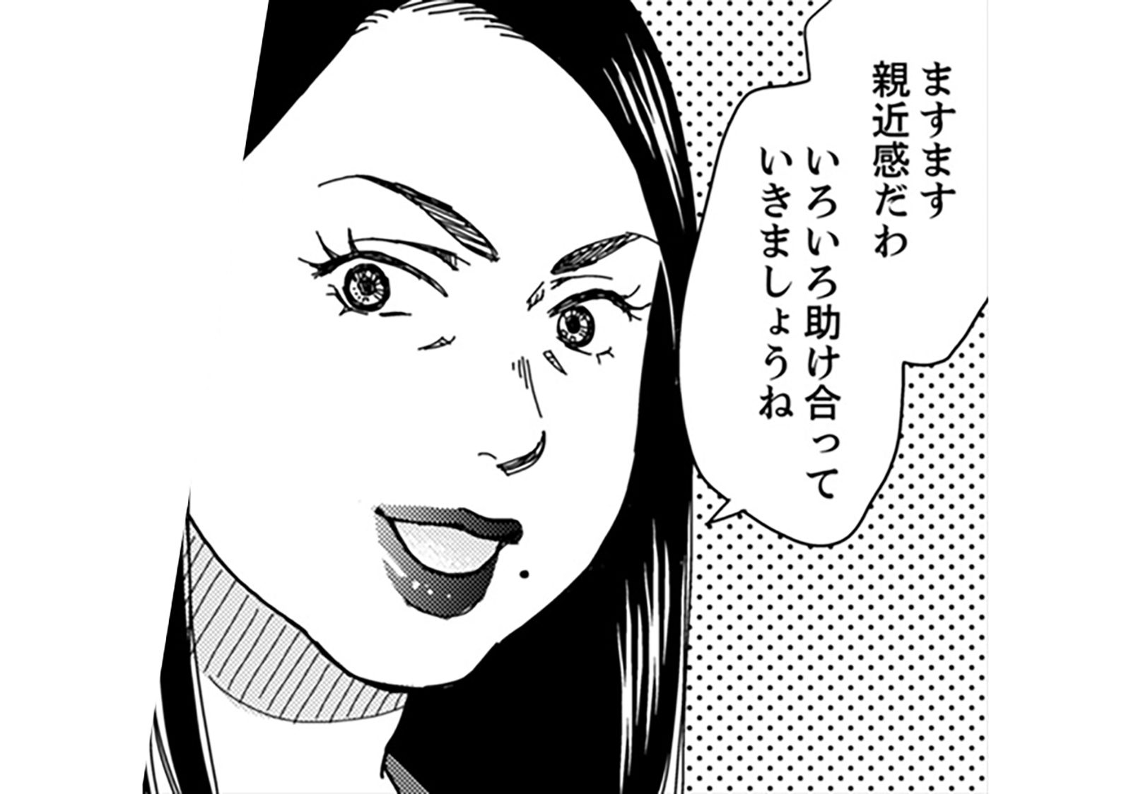 上司の娘ちゃんが子供の幼稚園に転園してきた！思いがけない偶然に、親近感も高まる【御社の不倫...