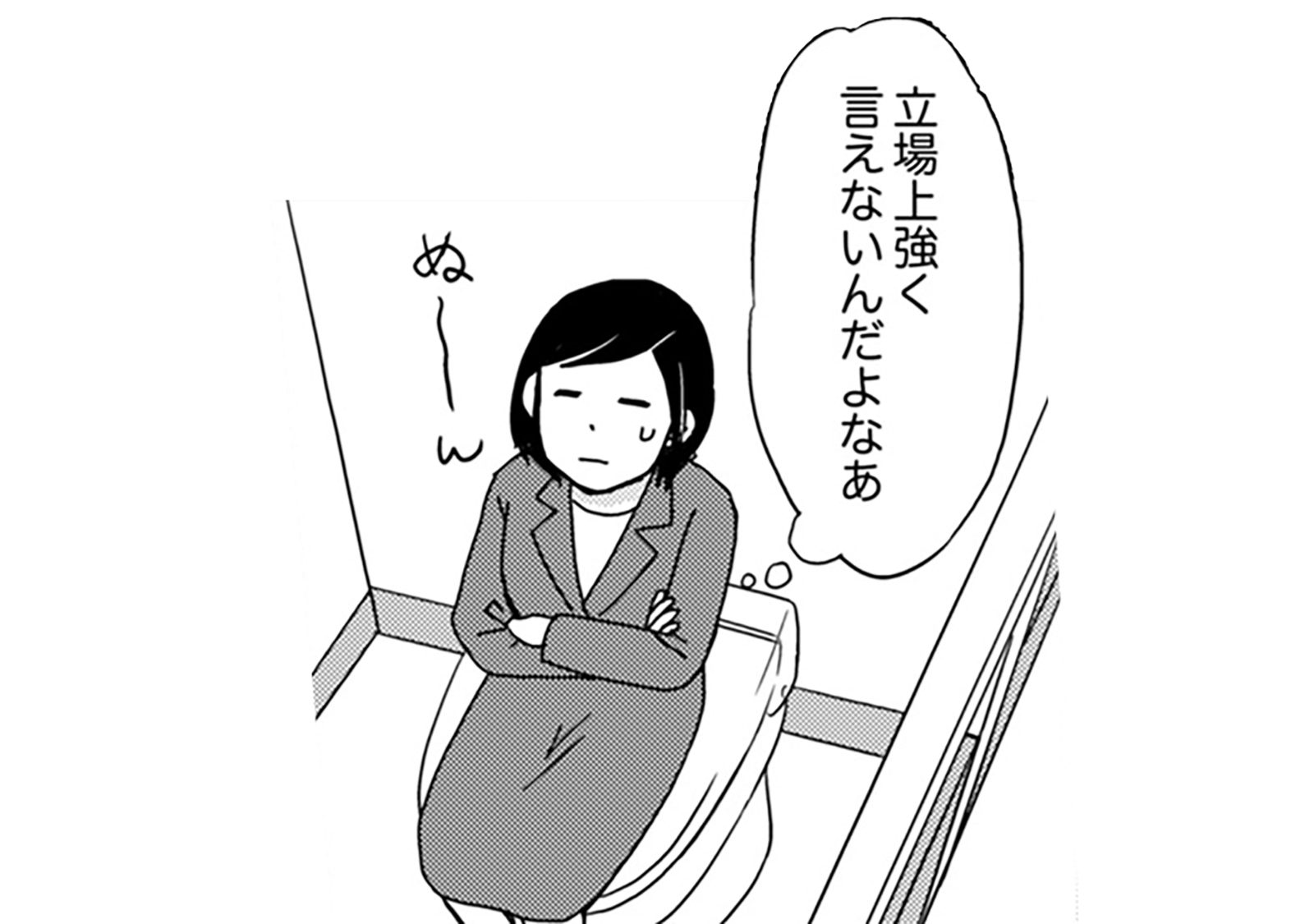 し、信じられない話を聞いてしまった…。そんなこと、今時ホントにあるの！？【御社の不倫の件～...