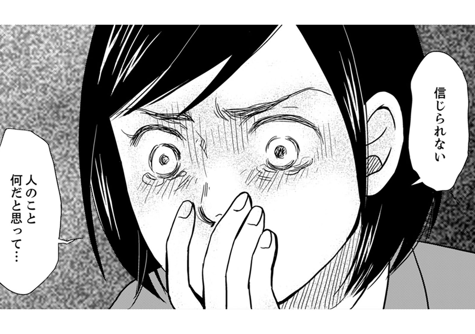 上司のように枕営業はできないとはっきりと伝えた。この先、どうなるかな【御社の不倫の件～絶対...