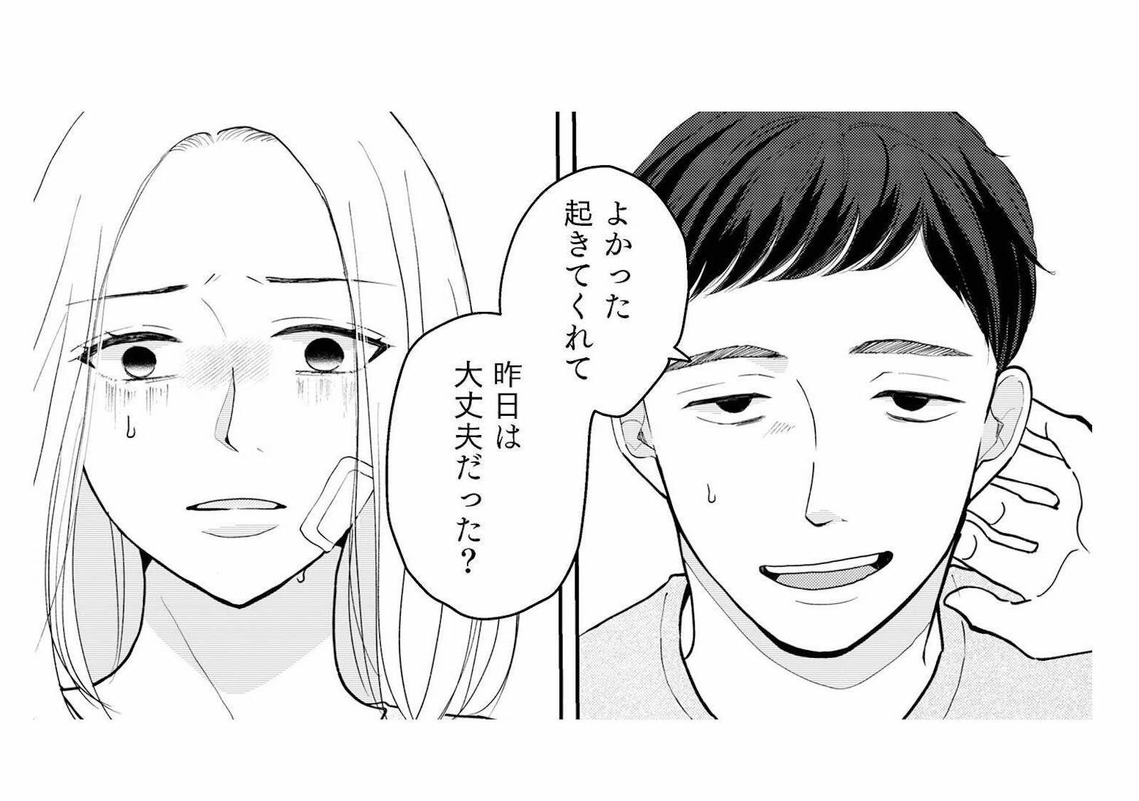 夫が私を殺そうとしている!? 夫に階段から突き落とされたあと目覚めると？【私が夫に「殺され...