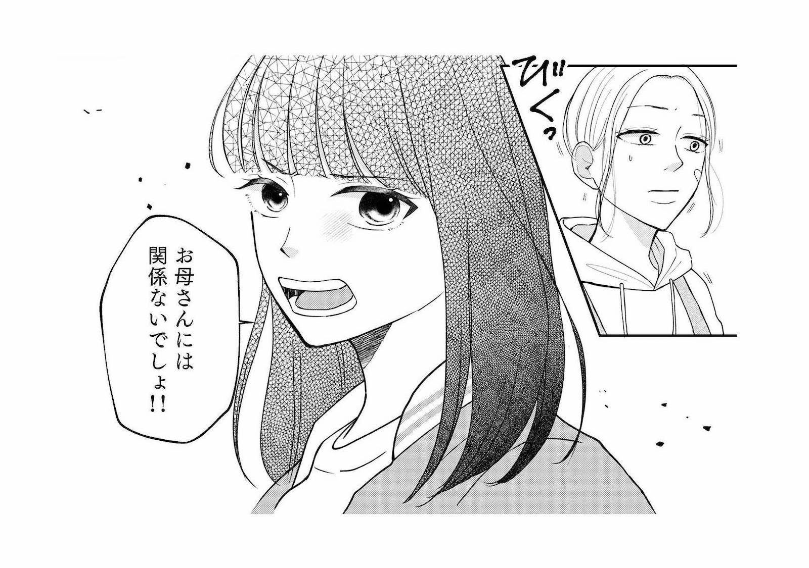 家族よりも友達を優先するお年頃！ 昨日まで優しかったのに高校生の娘が急に冷たくなり…【私が...