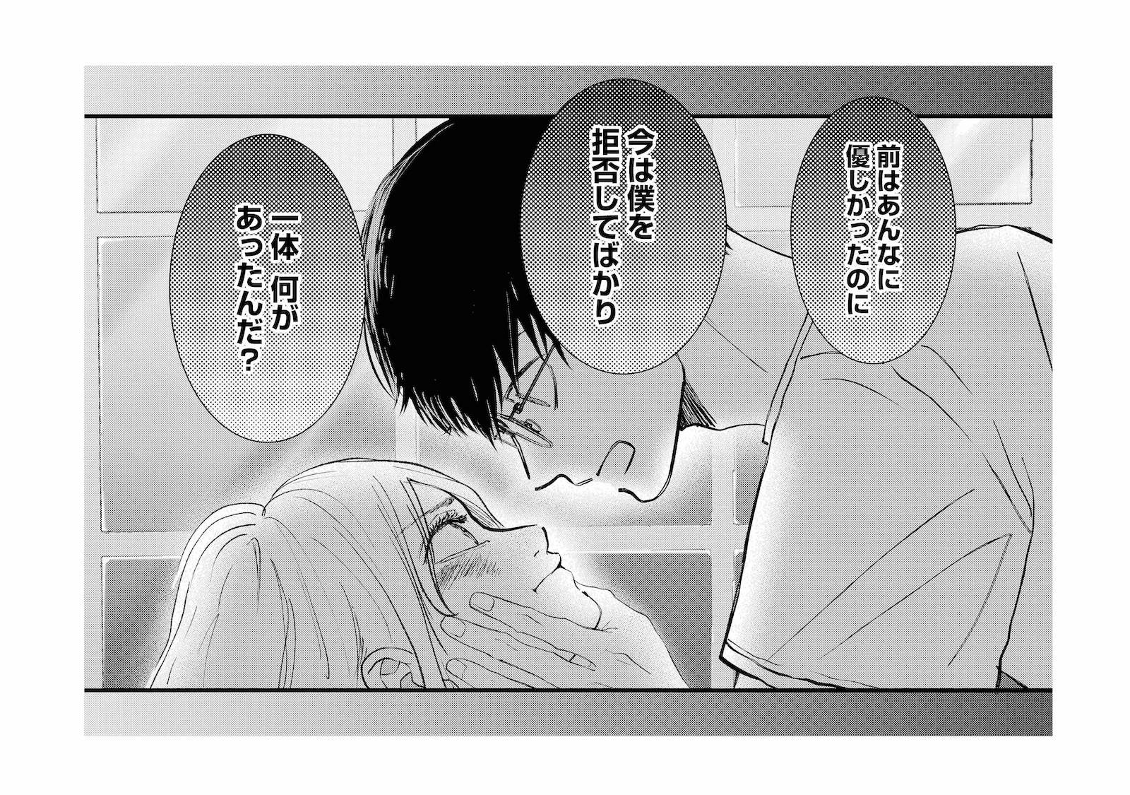 「一体何があったんだ？」夫の言葉に、溜め込んできた妻の本音があふれ出す【夫は嘘をついている...