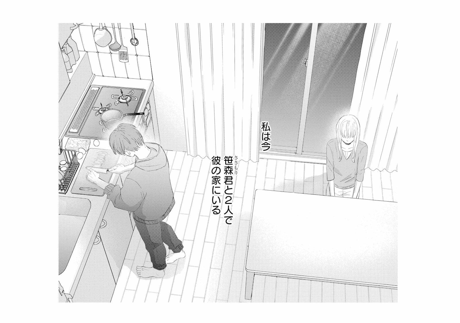 去年は夫と穏やかな時間を過ごしていたのに…。今は後輩の家で涙をこらえる妻【夫は嘘をついてい...