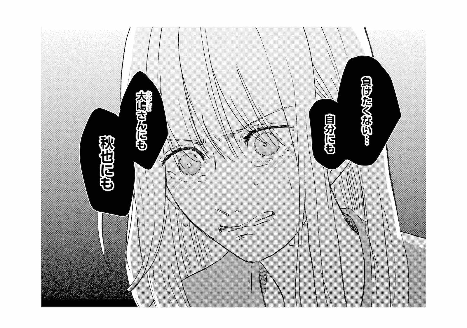 「本当に辛かった。負けたくない…」後輩の前で泣きながらご飯を食べる自分が情けない【夫は嘘を...