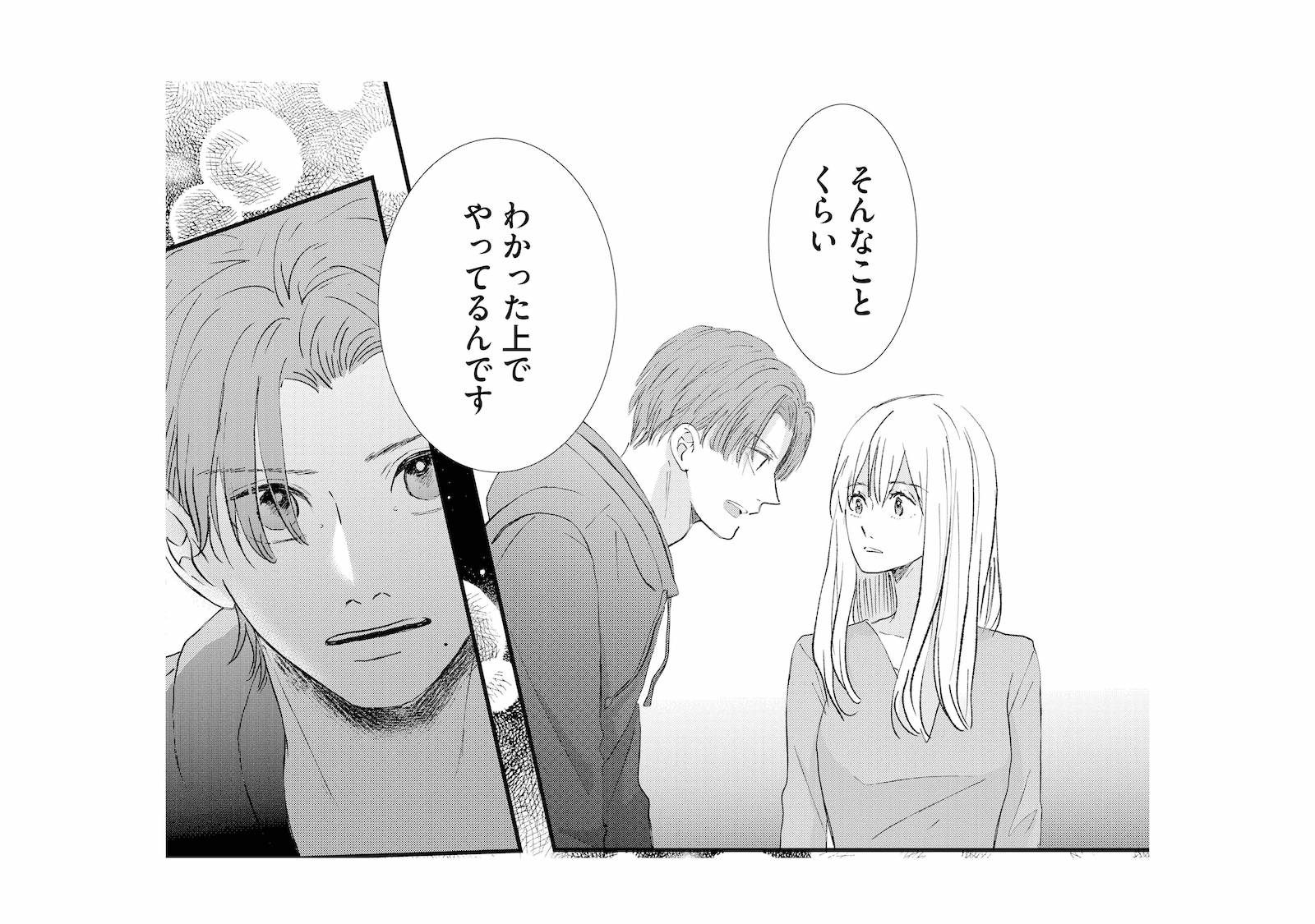 「同じ辛さを俺にも背負わせてほしい」帰ろうとする妻に告げた、後輩の覚悟【夫は嘘をついている...