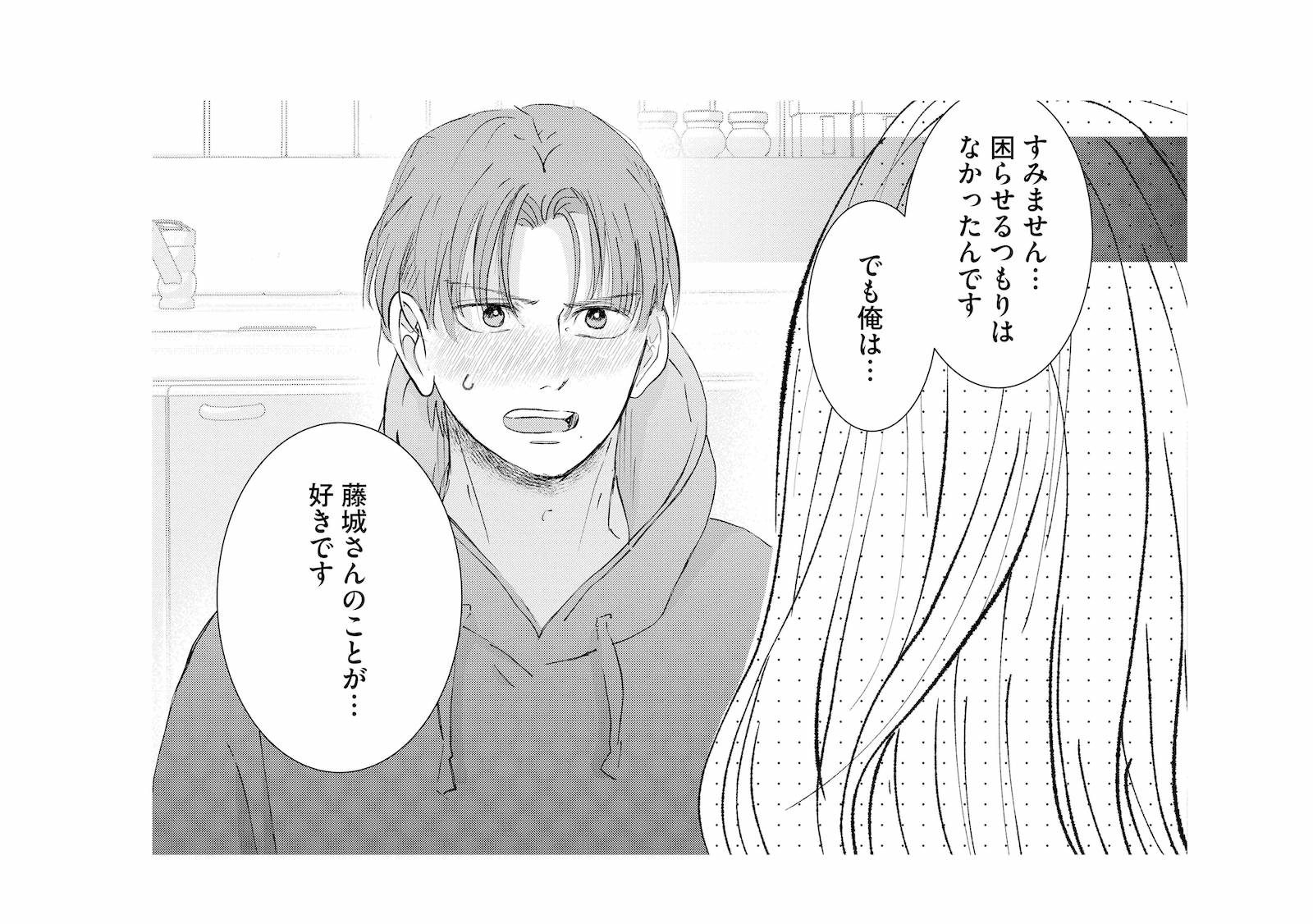 「好きです。俺じゃ…ダメですか？」後輩が溢れる想いを打ち明ける【夫は嘘をついている #88...