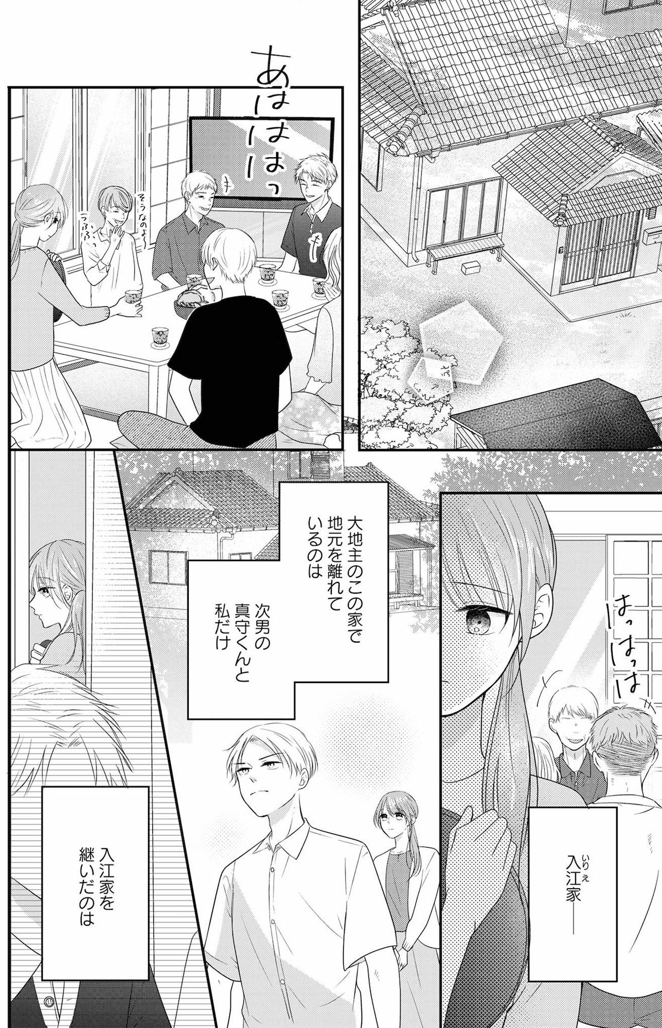 最低な人生を変えるために復讐します