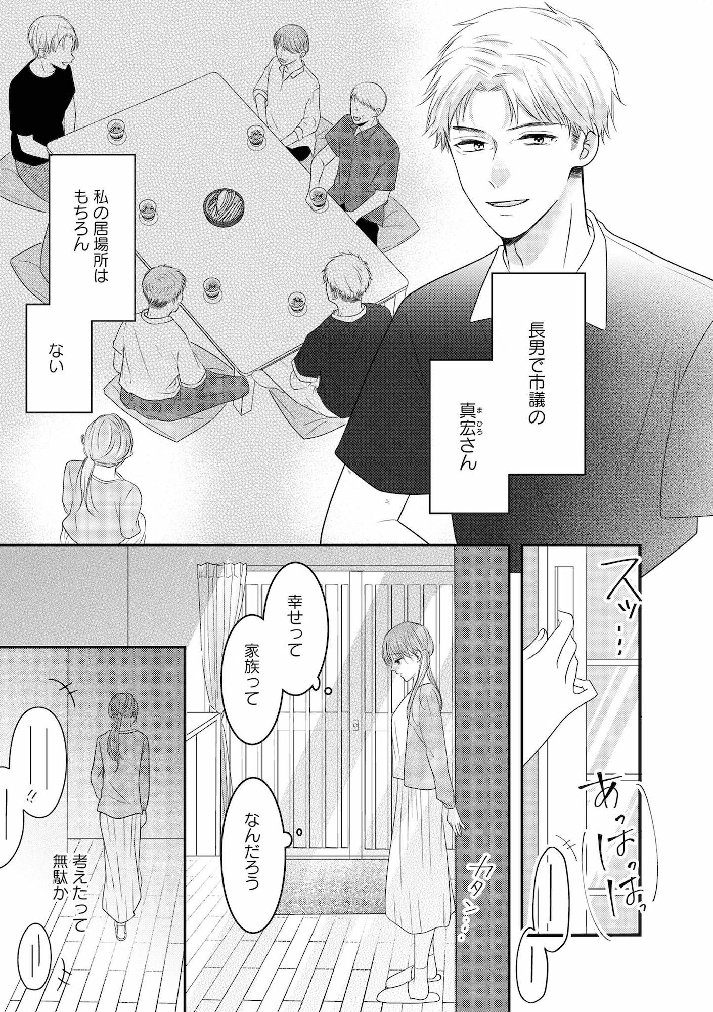 最低な人生を変えるために復讐します