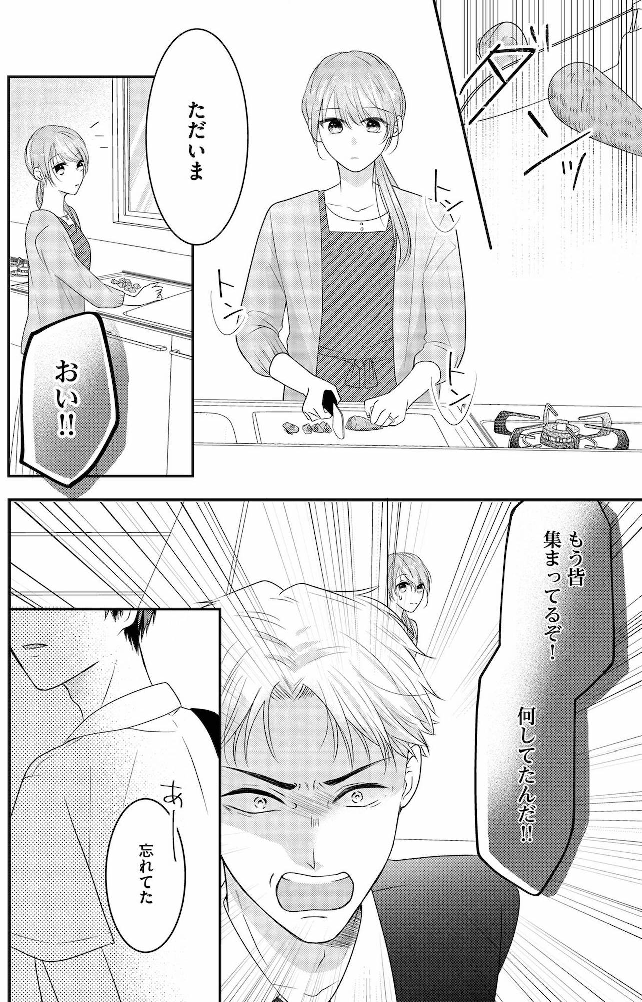 最低な人生を変えるために復讐します