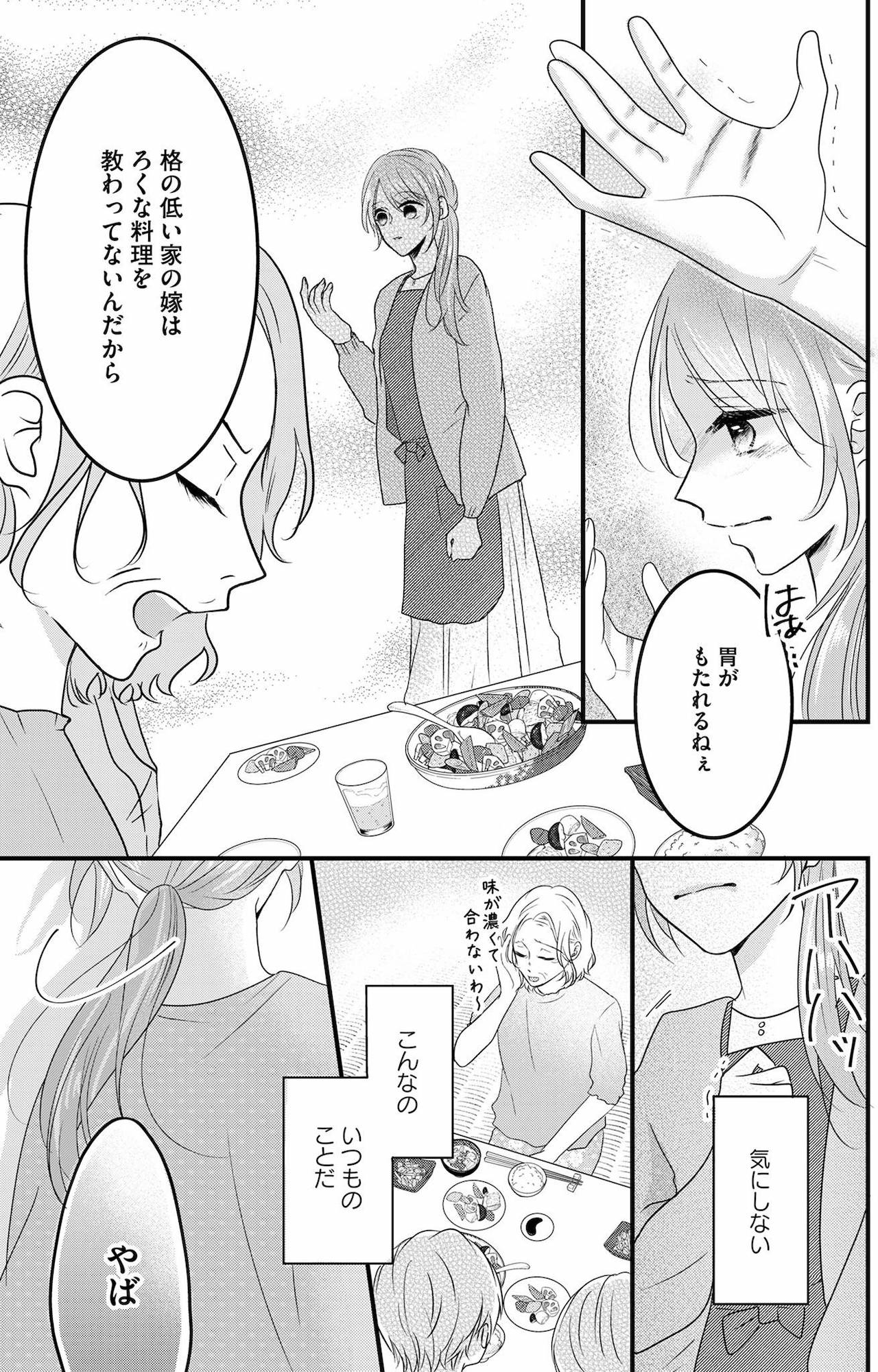 最低な人生を変えるために復讐します