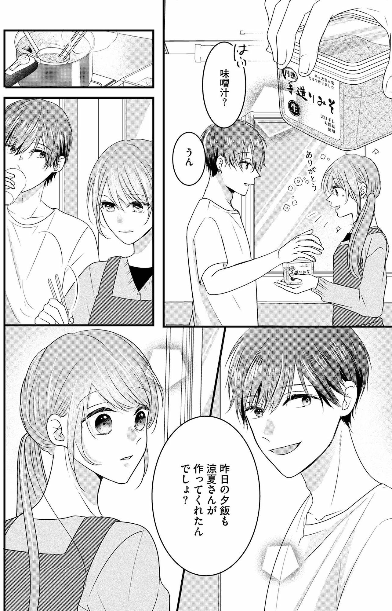 最低な人生を変えるために復讐します