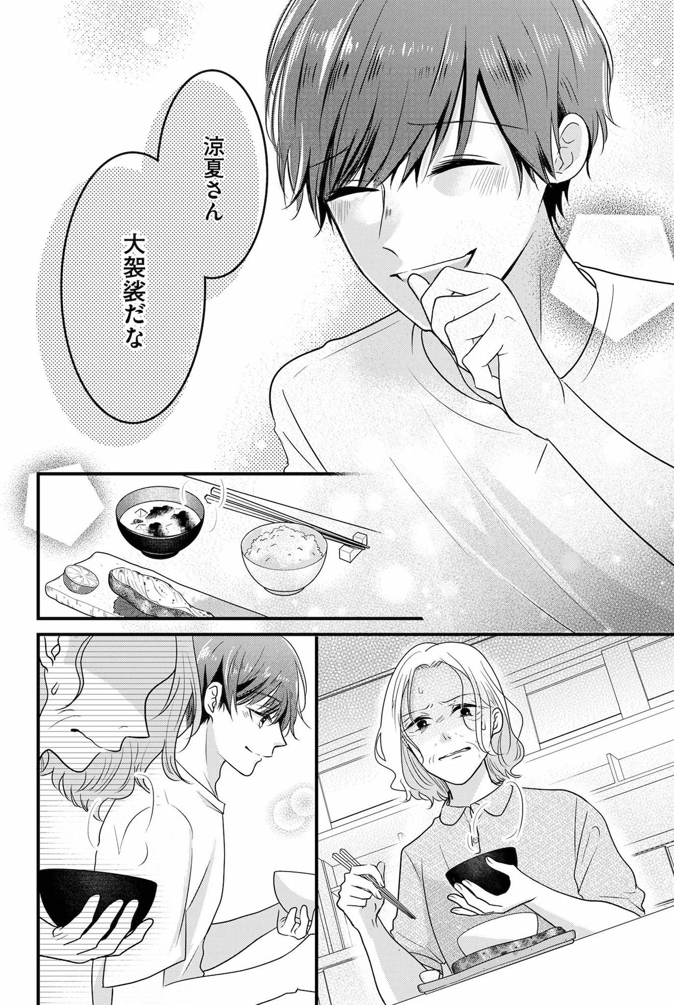 最低な人生を変えるために復讐します