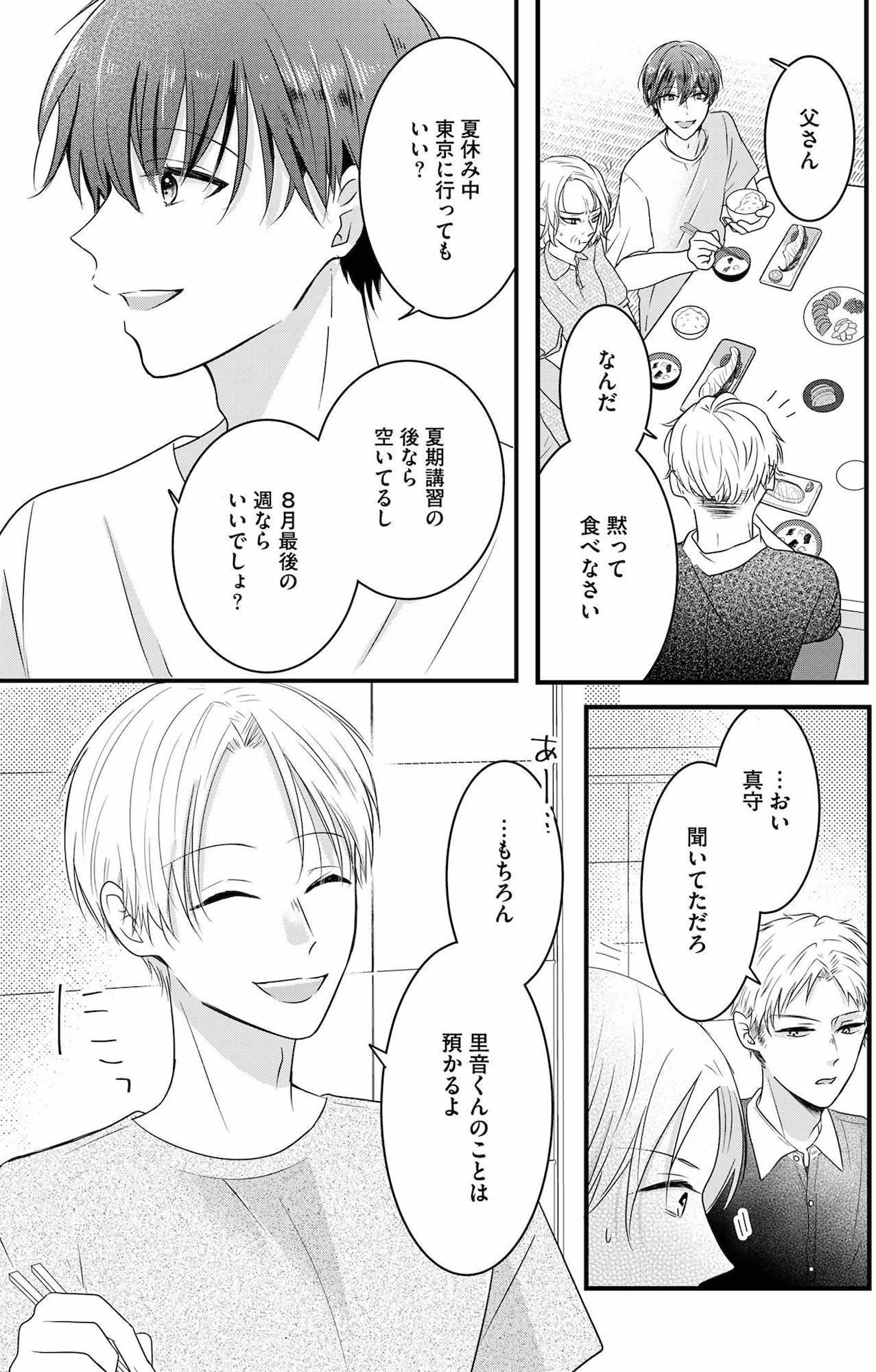 最低な人生を変えるために復讐します