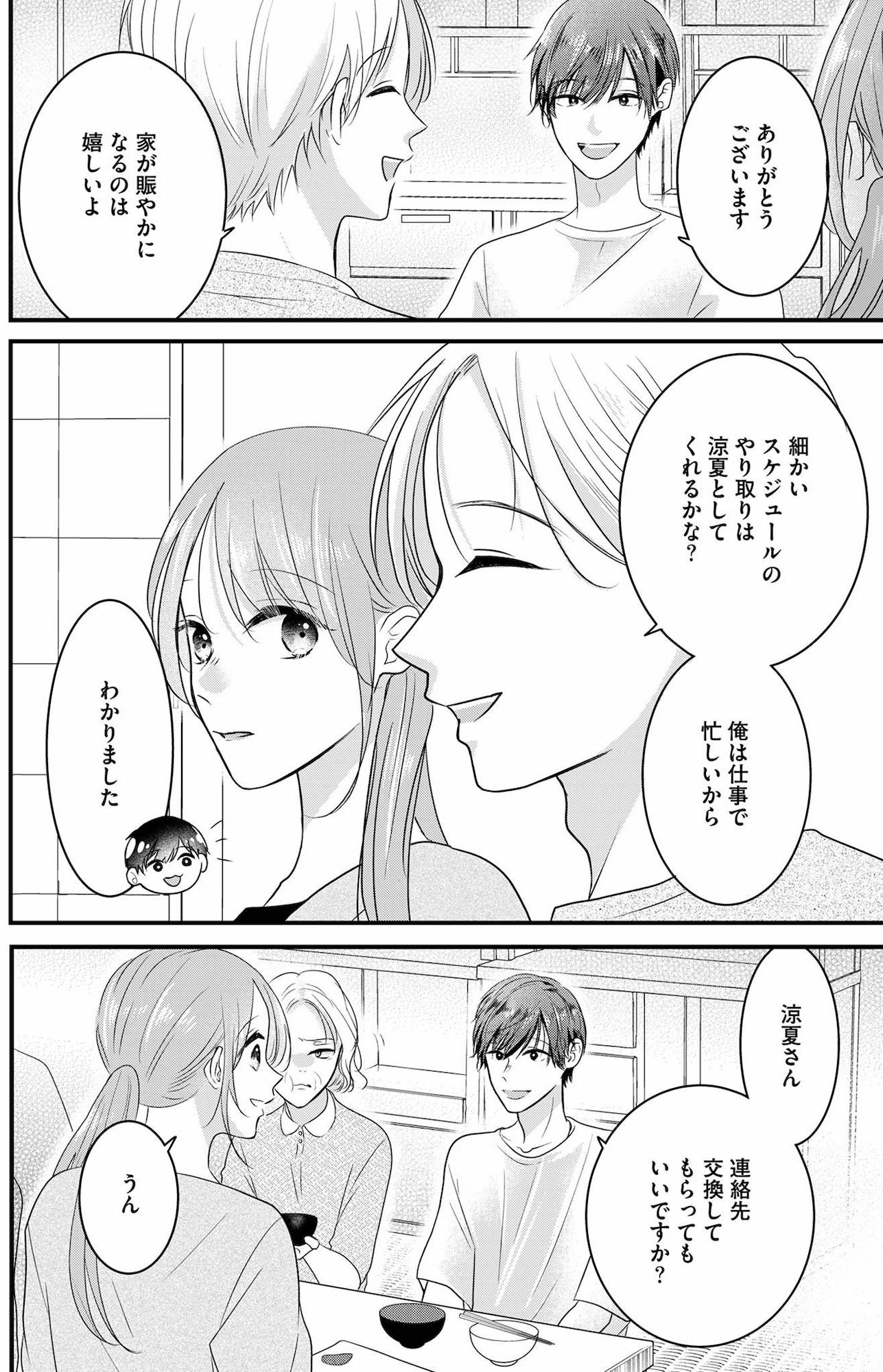 最低な人生を変えるために復讐します