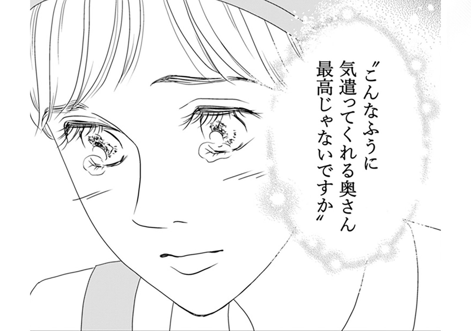 スーパーのパート、嫌いじゃないんだけど、ちょっと困ったことも…【サレタ側の復讐～同盟を結ん...