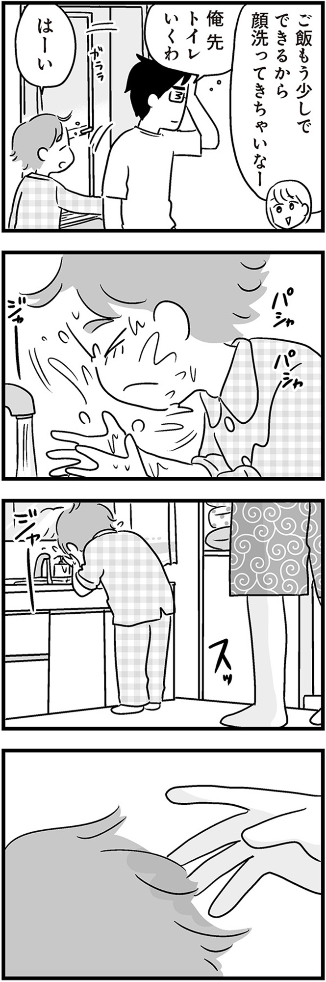 性被害のせいで、息子が不登校になりました