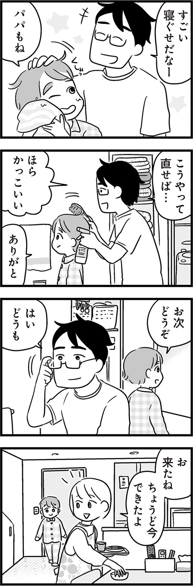 性被害のせいで、息子が不登校になりました