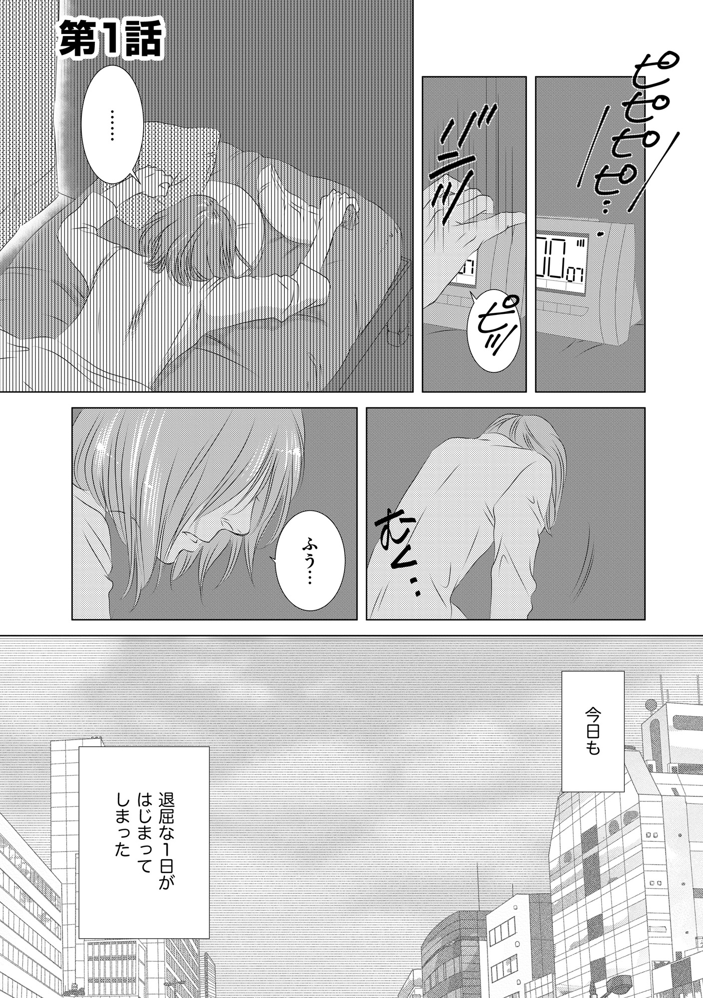 社内処刑人 ~彼女は敵を消していく~
