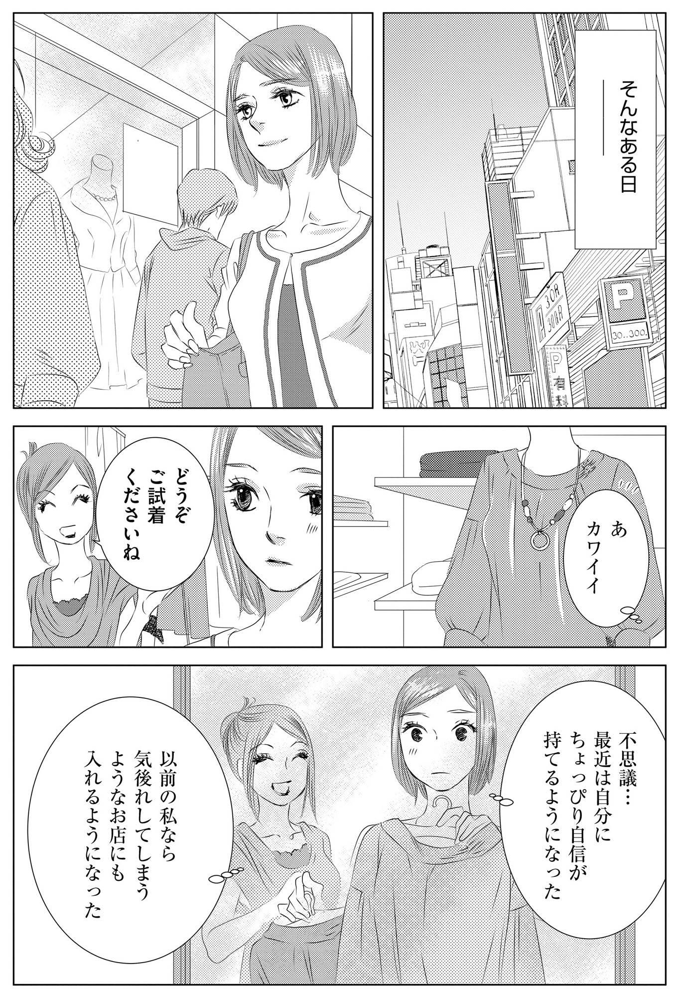 社内処刑人 ~彼女は敵を消していく~