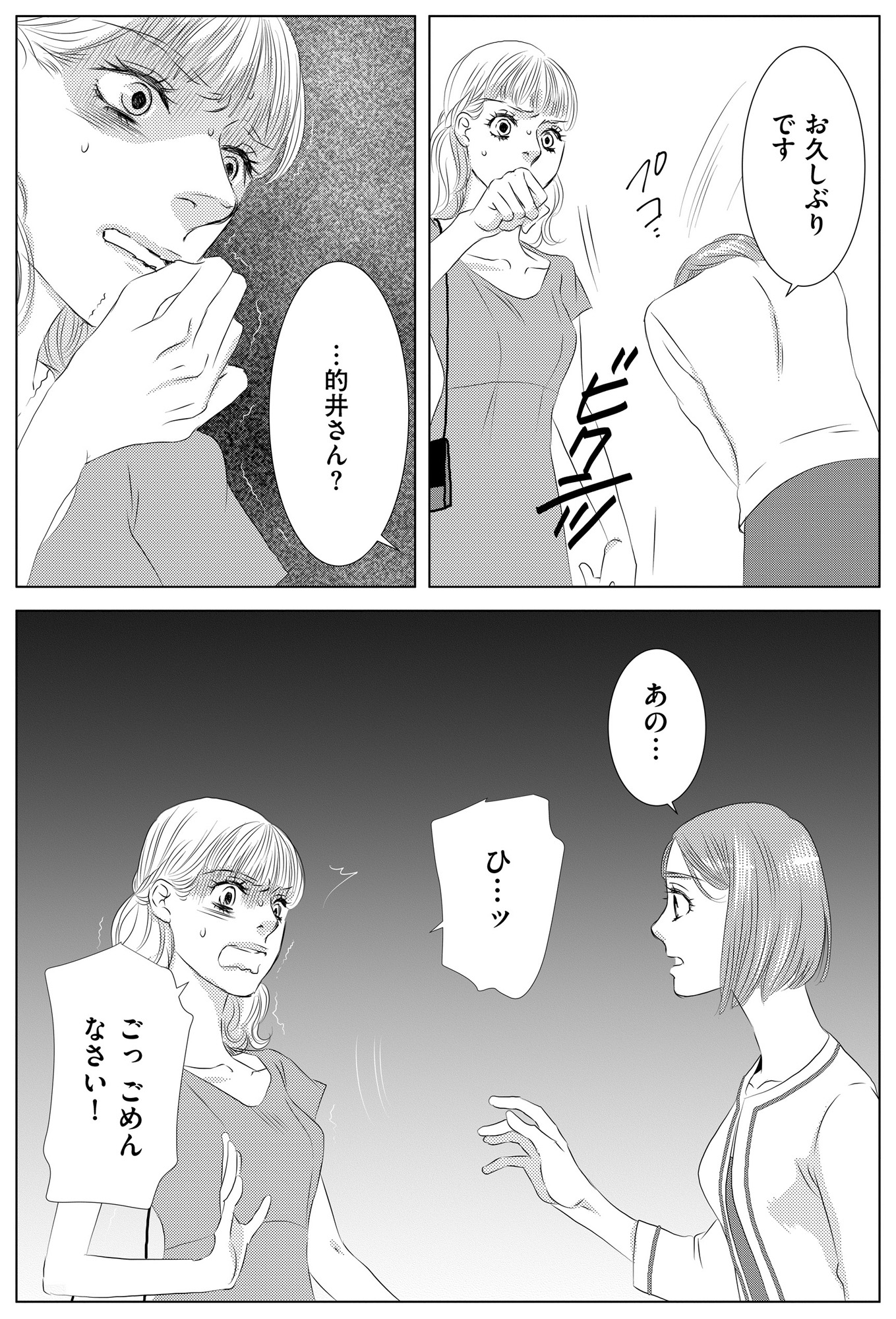 社内処刑人 ~彼女は敵を消していく~