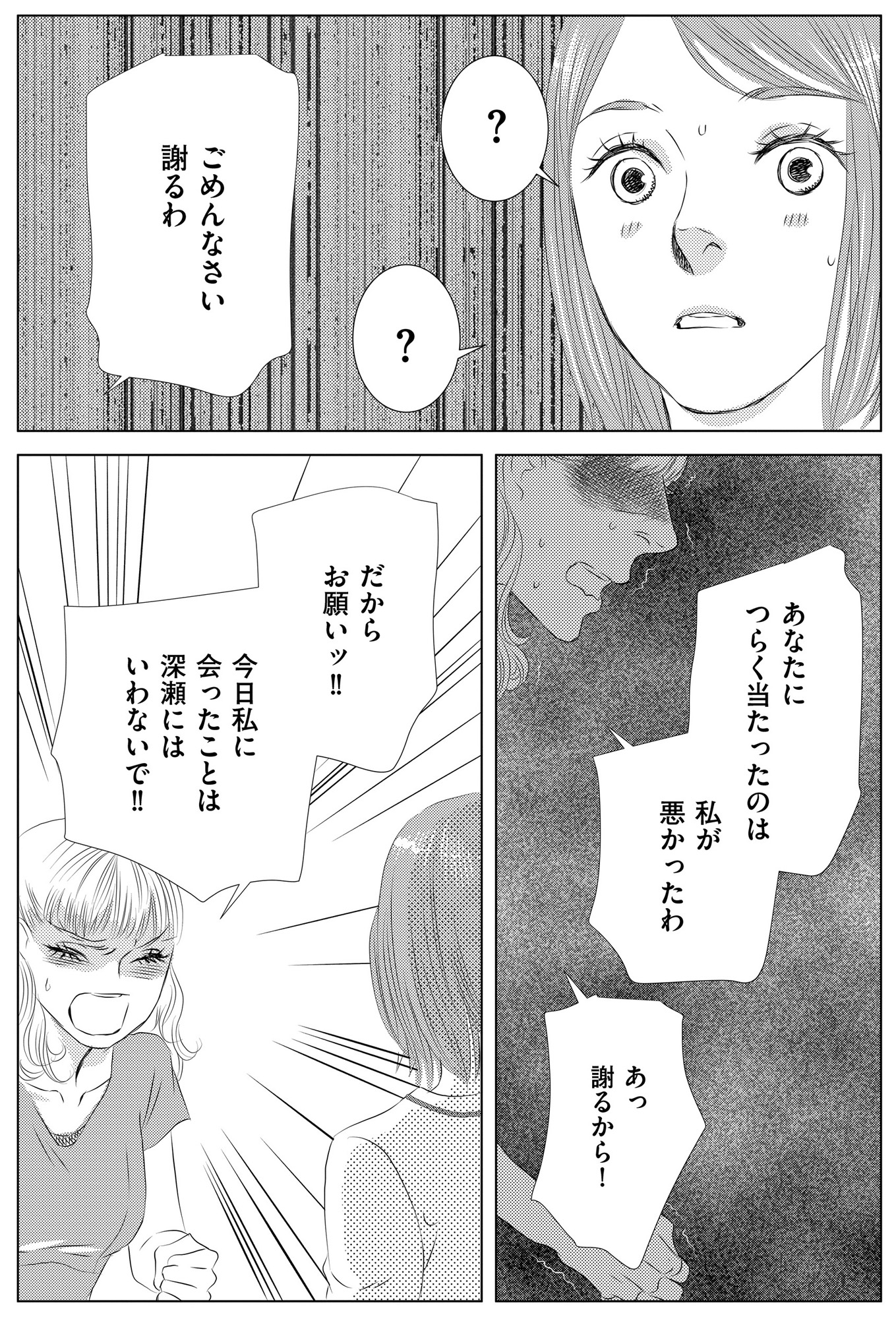 社内処刑人 ~彼女は敵を消していく~
