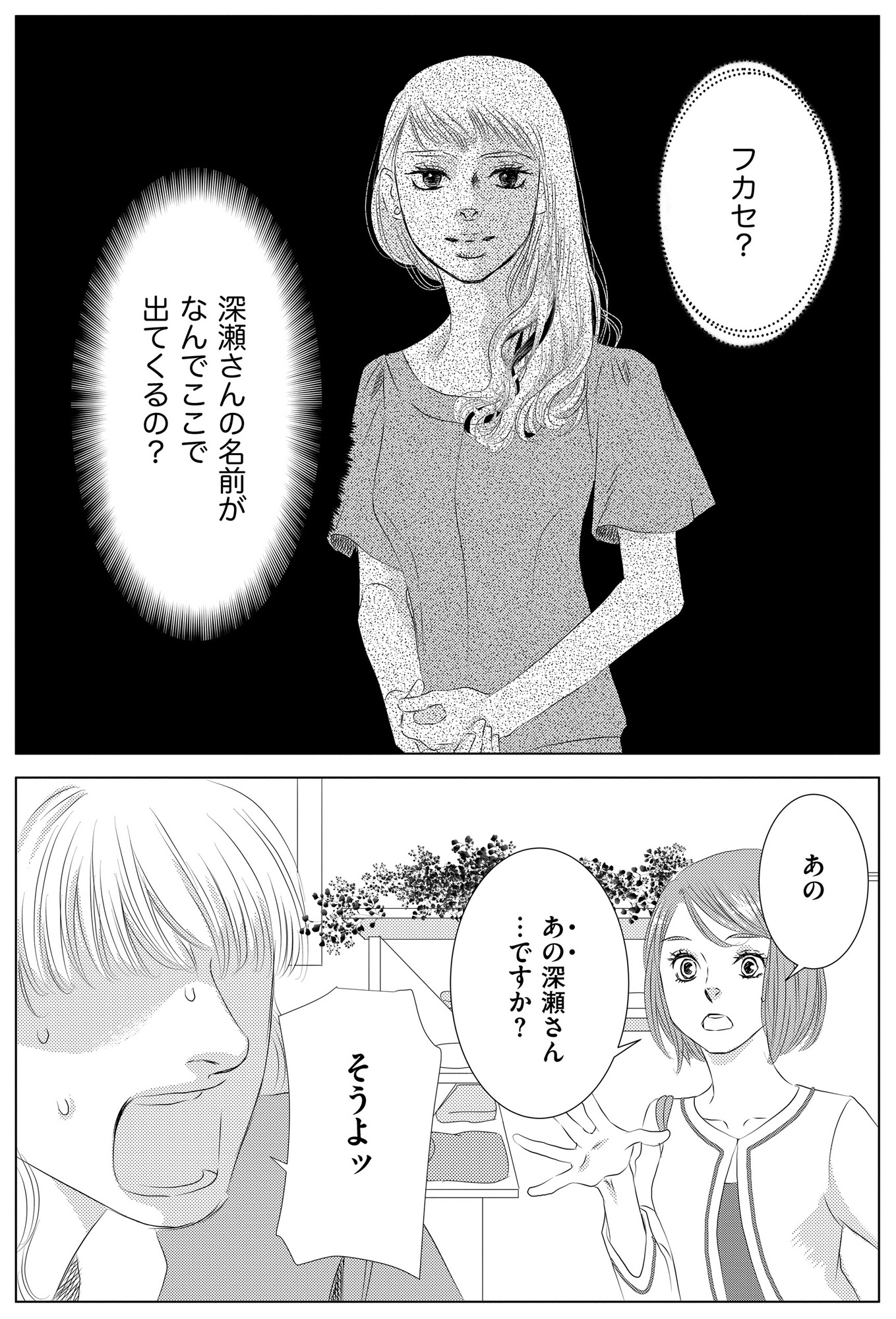 社内処刑人 ~彼女は敵を消していく~