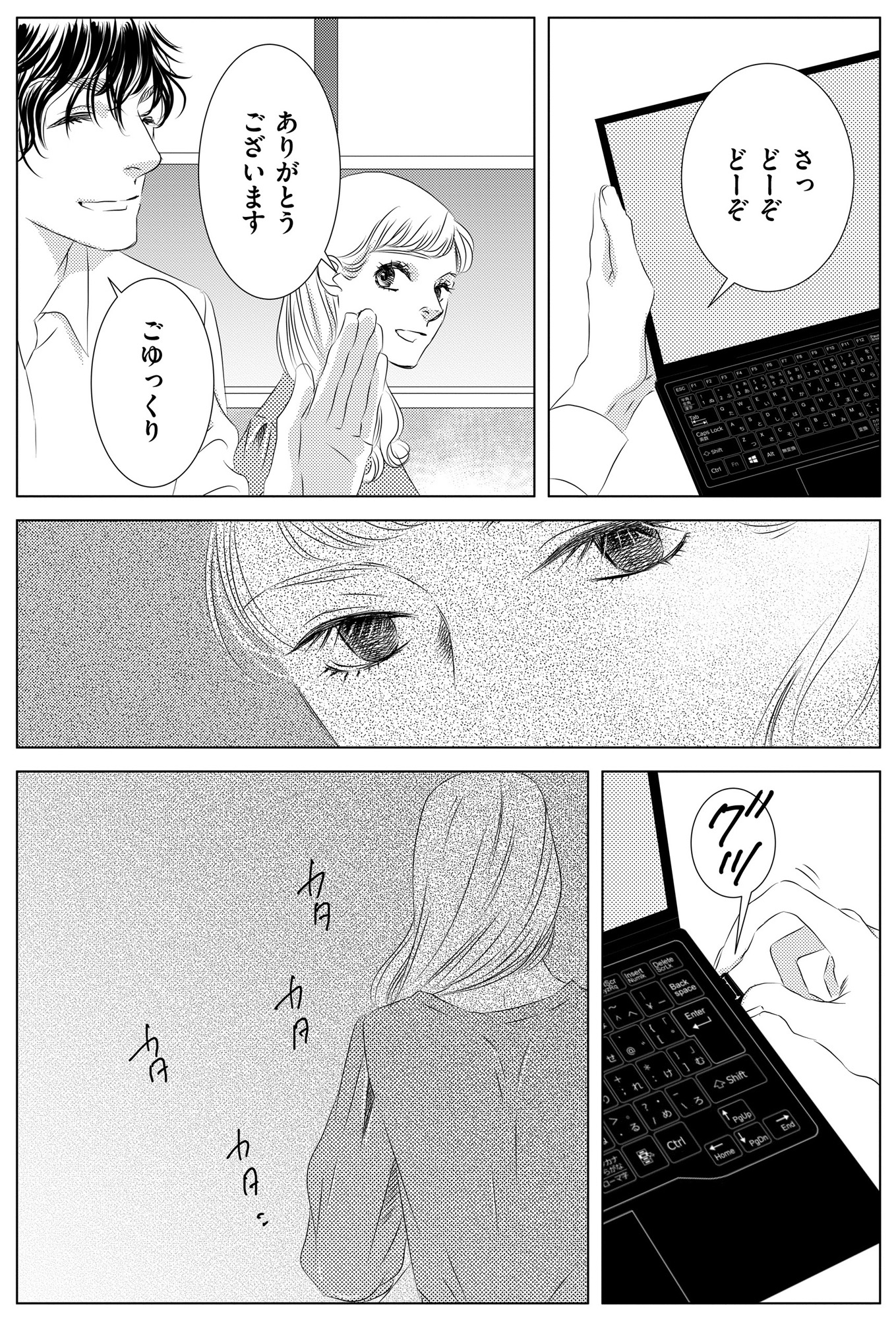 社内処刑人 ~彼女は敵を消していく~