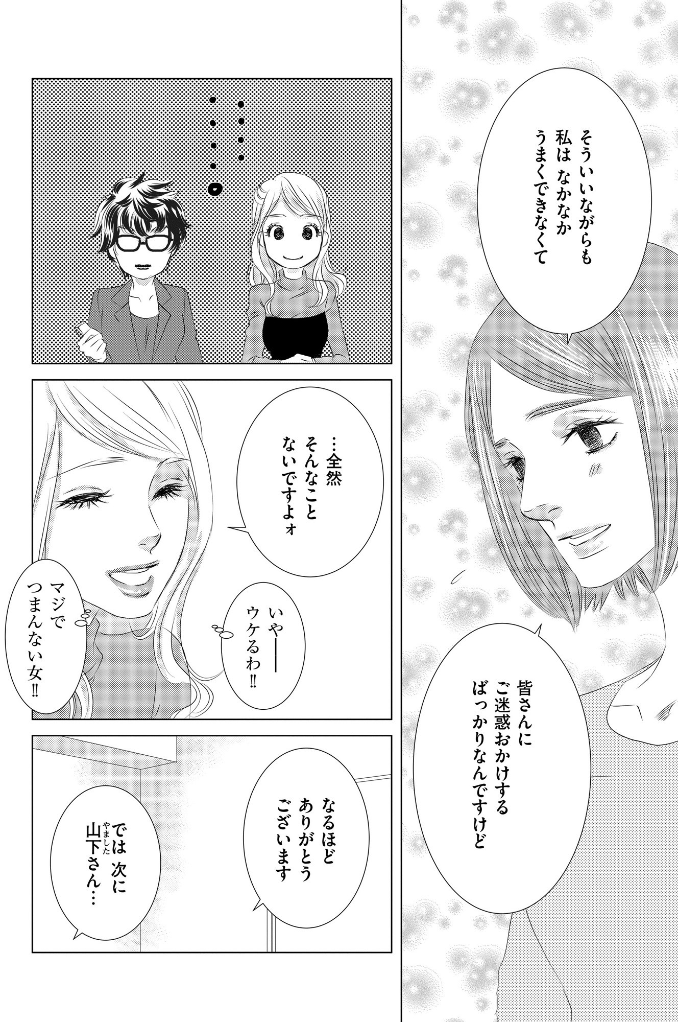 社内処刑人 ~彼女は敵を消していく~