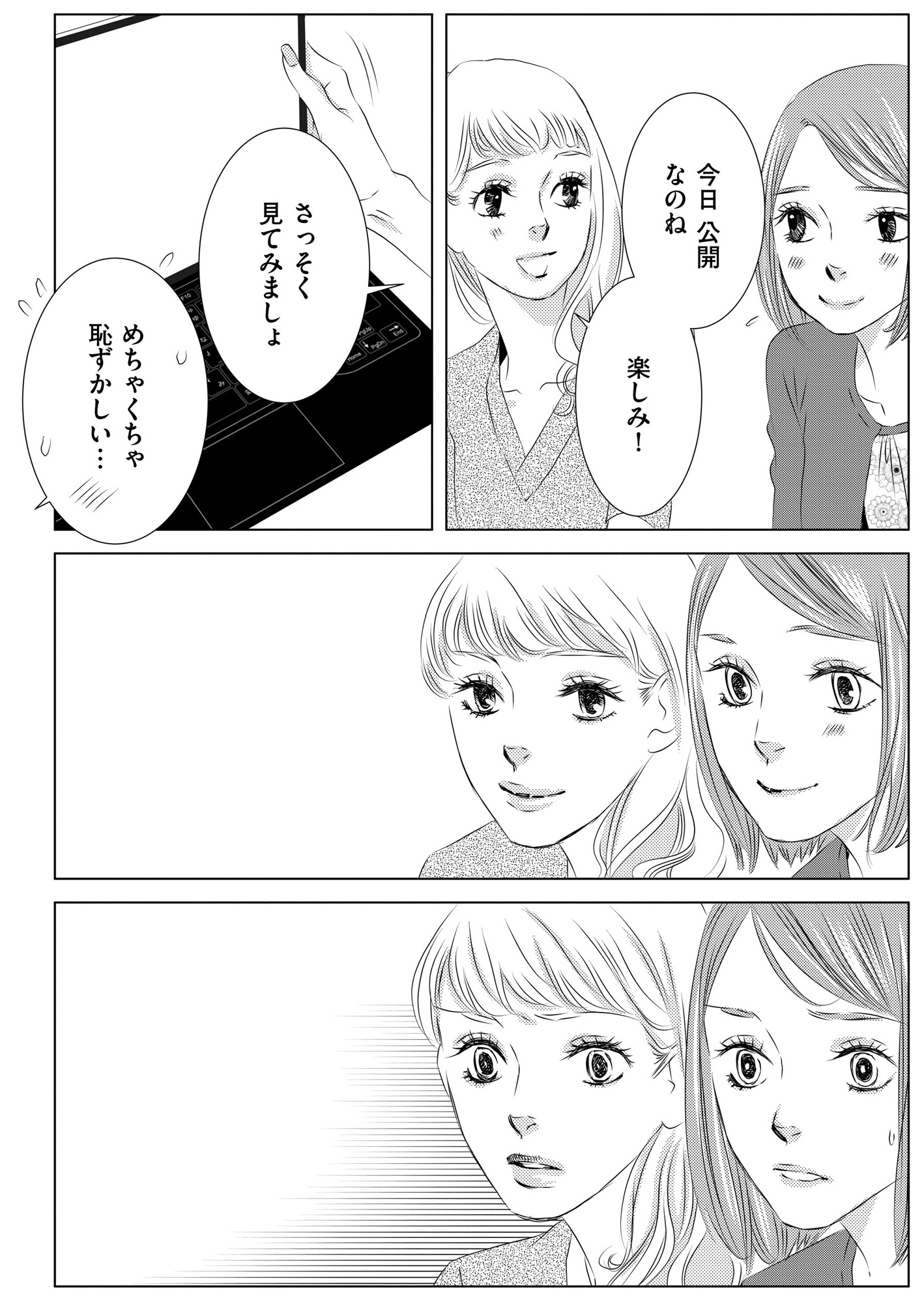 社内処刑人 ~彼女は敵を消していく~