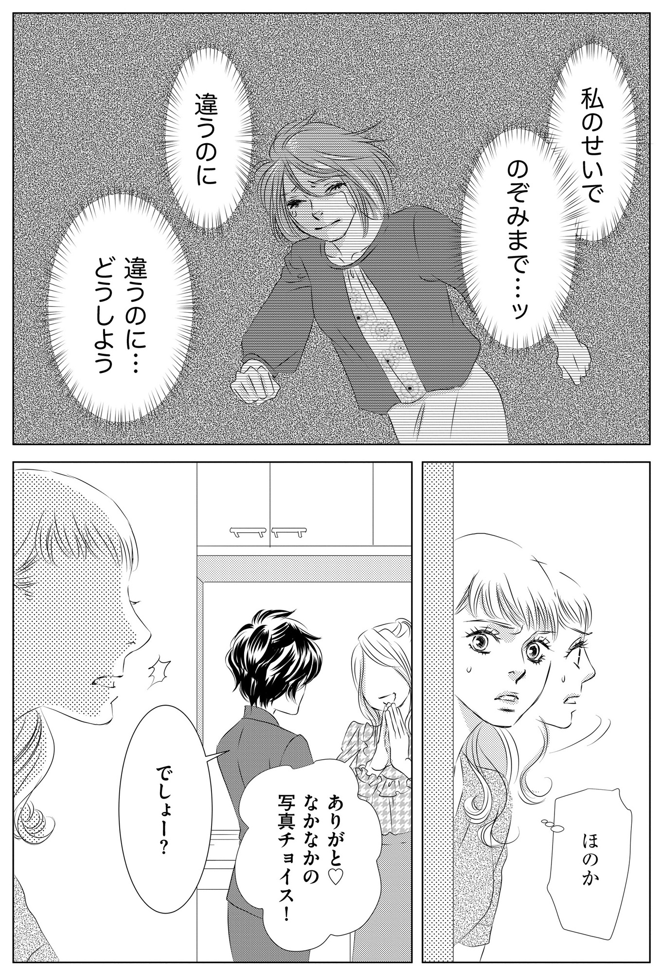 社内処刑人 ~彼女は敵を消していく~