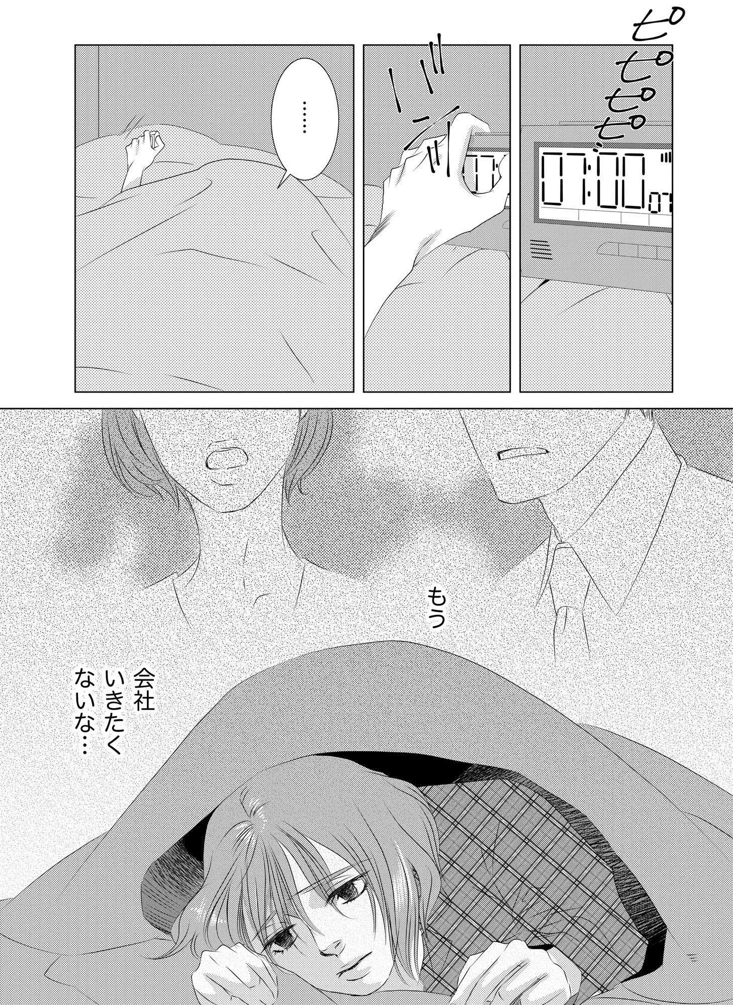 社内処刑人 ~彼女は敵を消していく~