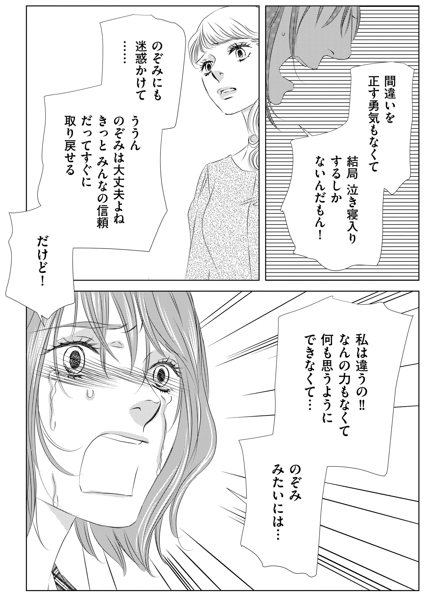 社内処刑人 ~彼女は敵を消していく~