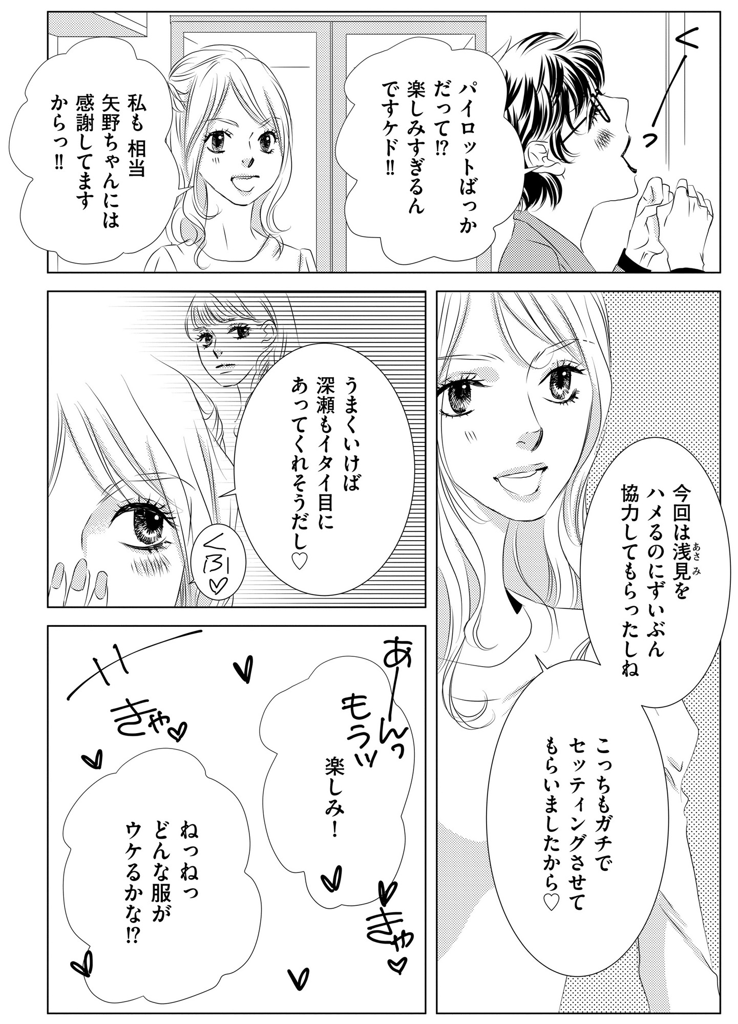社内処刑人 ~彼女は敵を消していく~