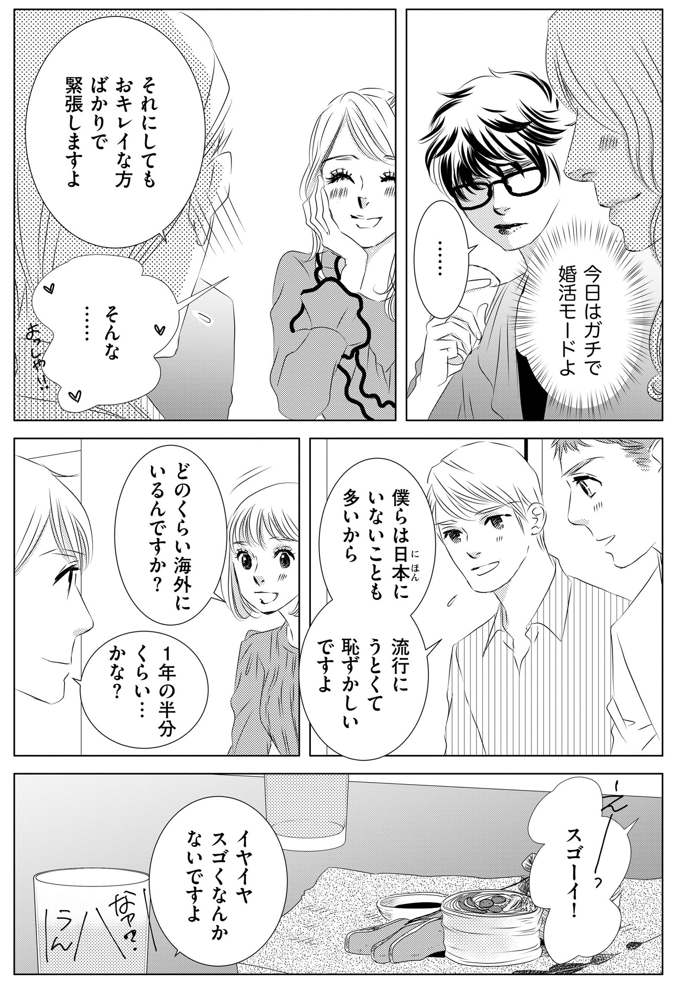 社内処刑人 ~彼女は敵を消していく~