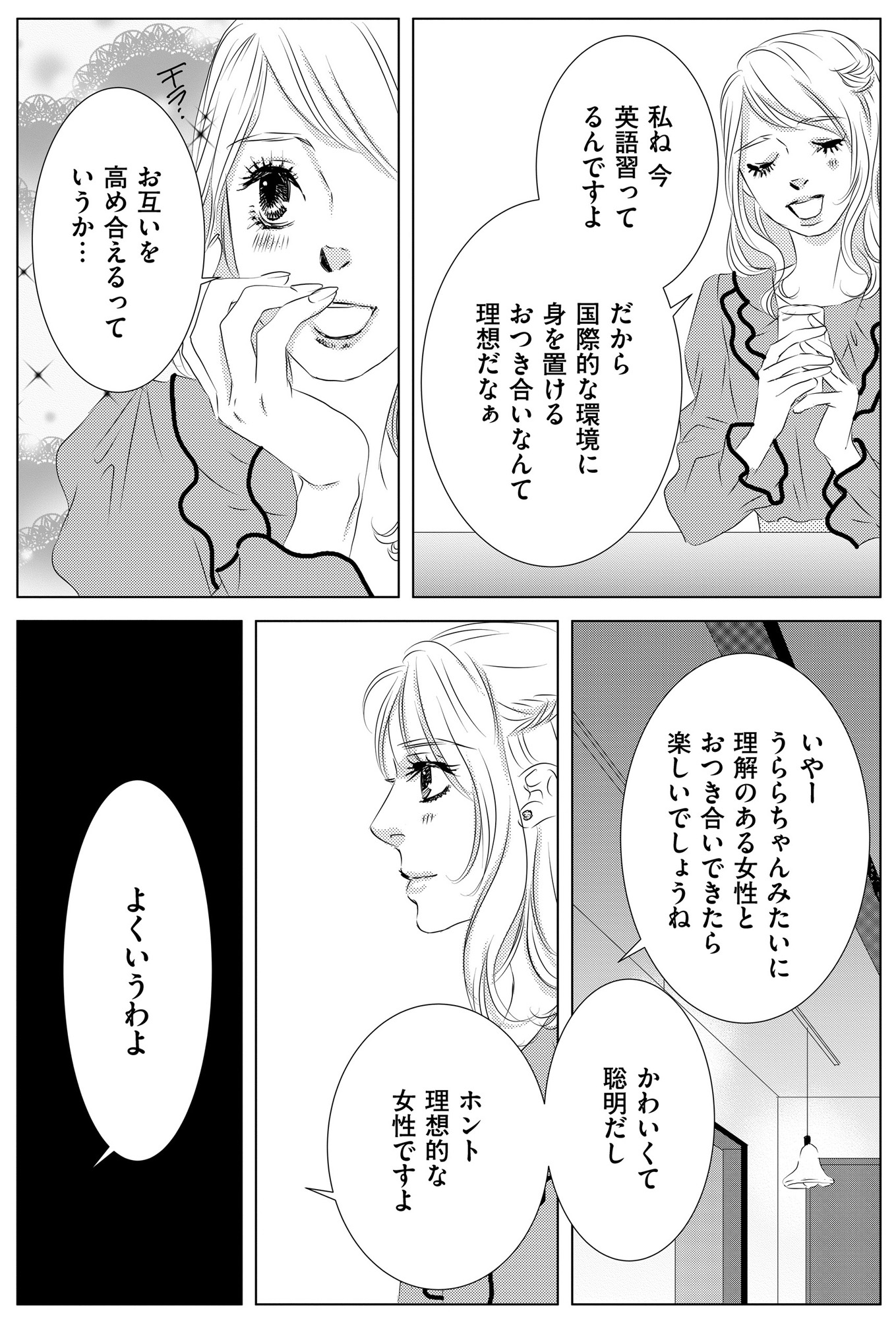 社内処刑人 ~彼女は敵を消していく~