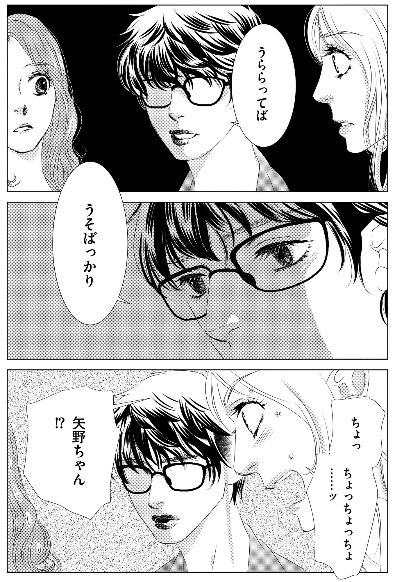 社内処刑人 ~彼女は敵を消していく~