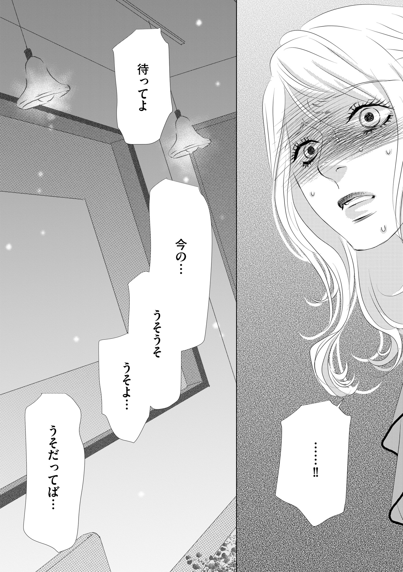 社内処刑人 ~彼女は敵を消していく~
