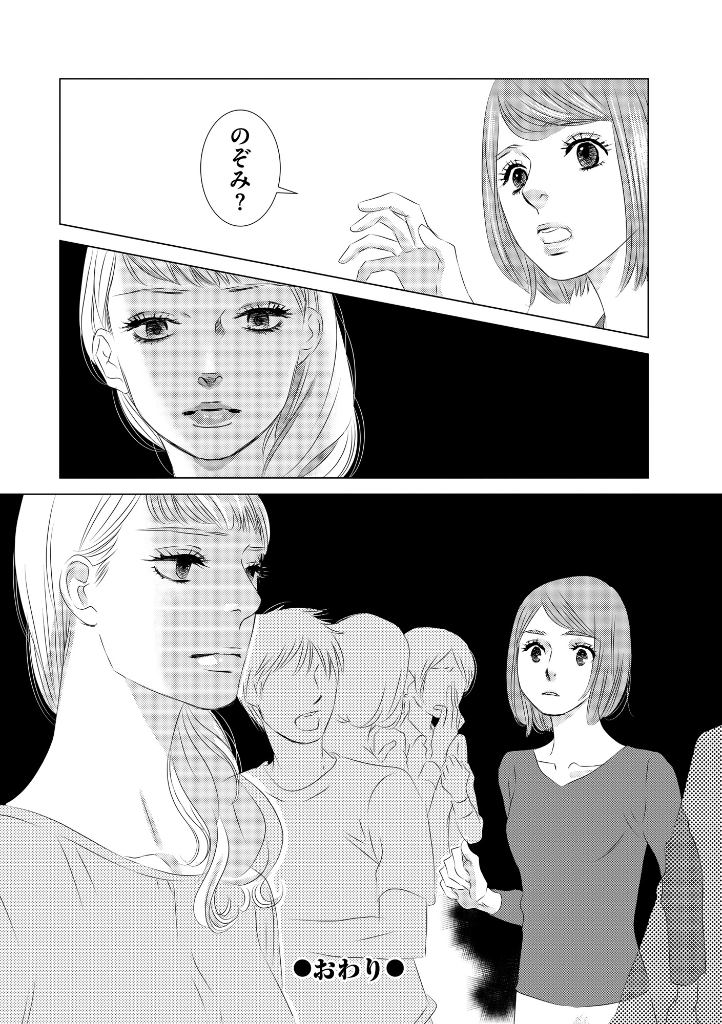社内処刑人 ~彼女は敵を消していく~
