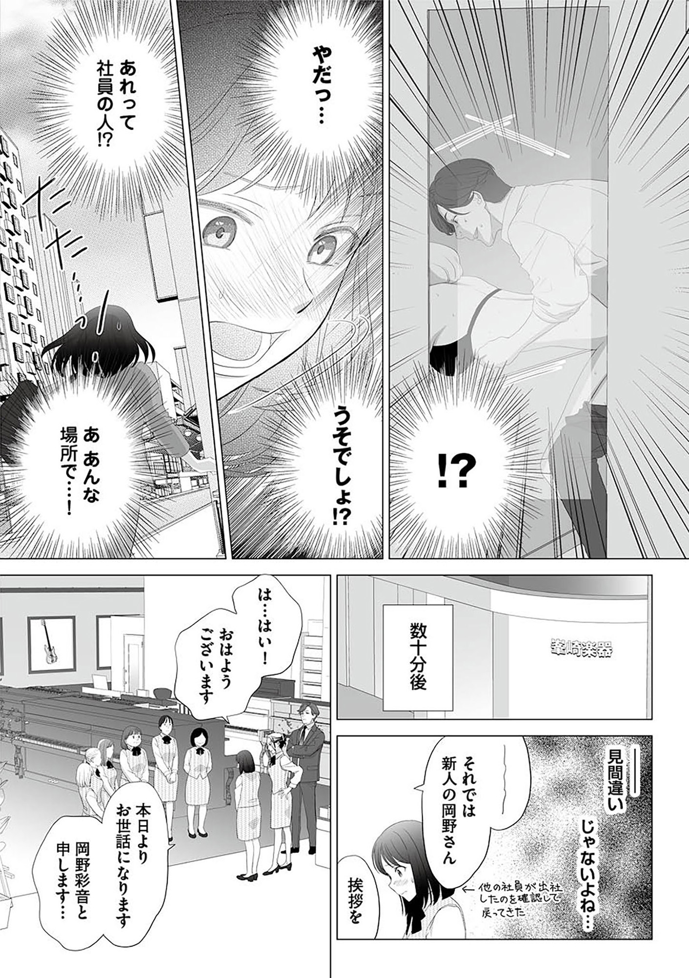 その領収書じゃ、バレますよ ゴミ社員の成敗も、経理の仕事です