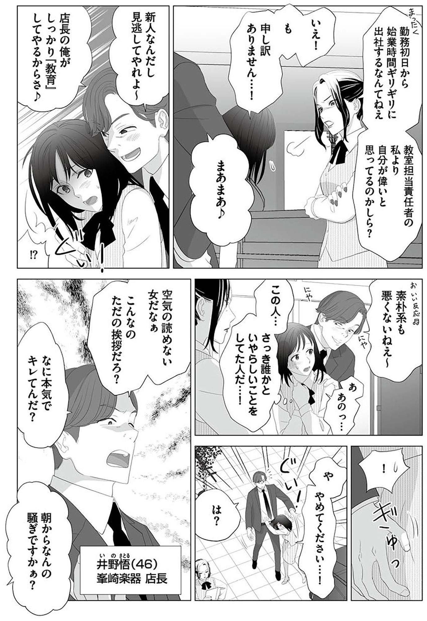 その領収書じゃ、バレますよ ゴミ社員の成敗も、経理の仕事です