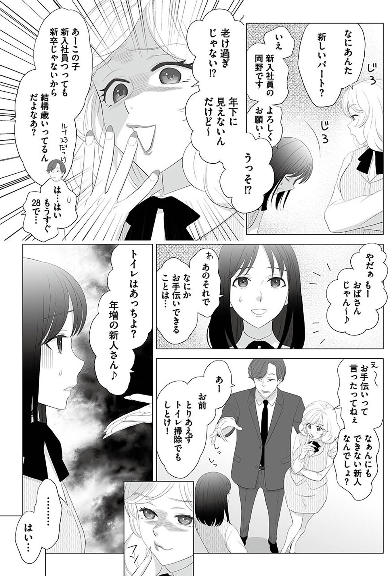 その領収書じゃ、バレますよ ゴミ社員の成敗も、経理の仕事です