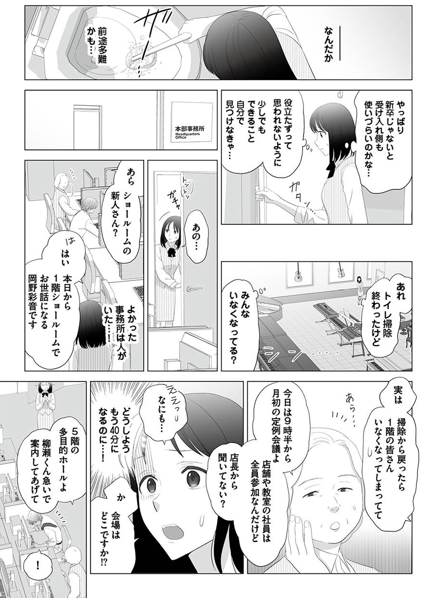 その領収書じゃ、バレますよ ゴミ社員の成敗も、経理の仕事です