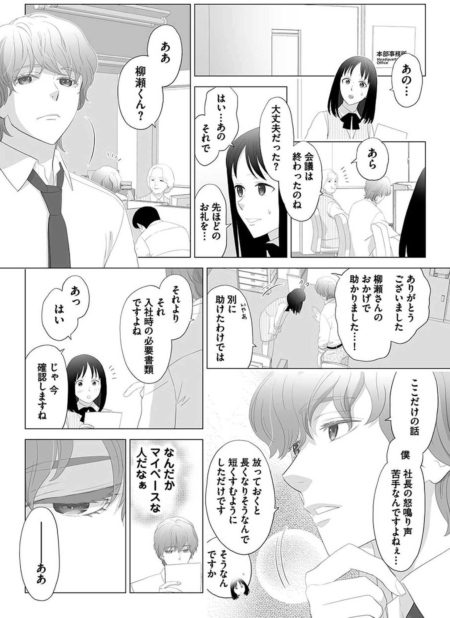 その領収書じゃ、バレますよ ゴミ社員の成敗も、経理の仕事です