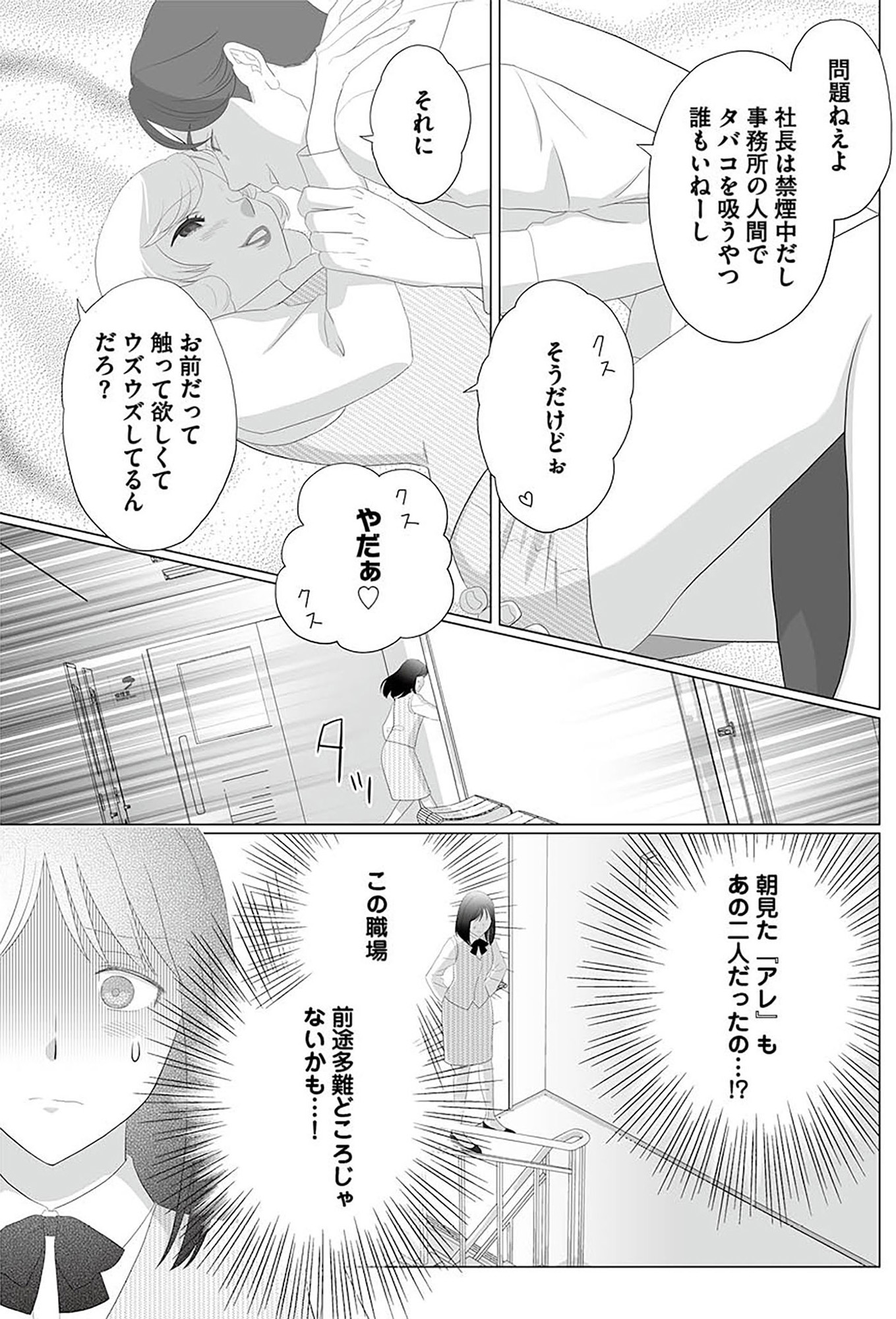 その領収書じゃ、バレますよ ゴミ社員の成敗も、経理の仕事です